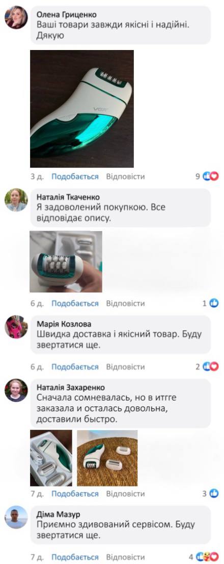 Жіночий епілятор 6 в 1 для обличчя та тіла