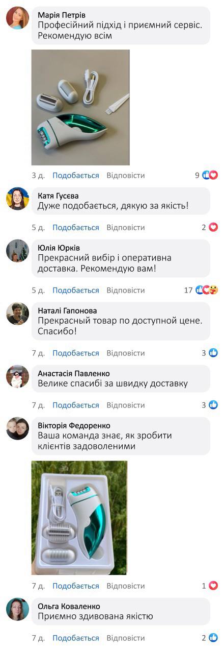 Жіночий епілятор 6 в 1 для обличчя та тіла